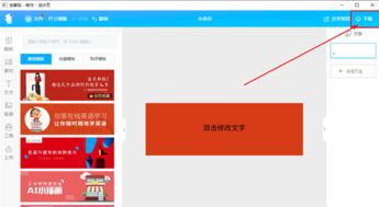 創(chuàng)客貼電腦版官方下載 v2.0 高效平面設計軟件的圖文新體驗