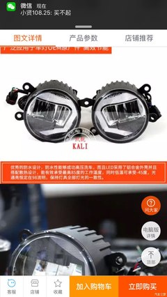 車內(nèi)光影魔術師 歐司朗LWD霧燈的升級之旅（源自福克斯論壇改裝揭秘）