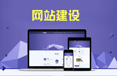 網(wǎng)站建設全流程解析 從規(guī)劃到上線的完整指南