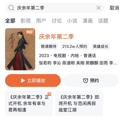 理性審視《慶余年2》海報抄襲事件 設計公司致歉背后監(jiān)管之失