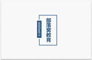 讓PPT更富設計感的3大技巧 巧用不連續(xù)線條與電腦圖文設計術
