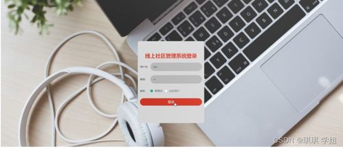 基于Django框架的線上社區(qū)管理系統(tǒng)設計與實現(xiàn)