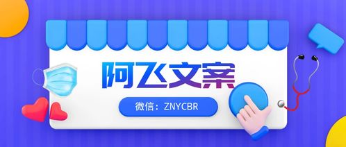 營銷策劃書這樣寫，領導秒批 經濟貿易咨詢行業實戰指南