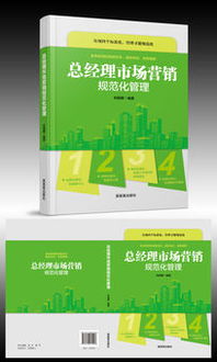 打造吸睛視覺 市場營銷封面設計的創意策略與素材資源——以紅動網為例