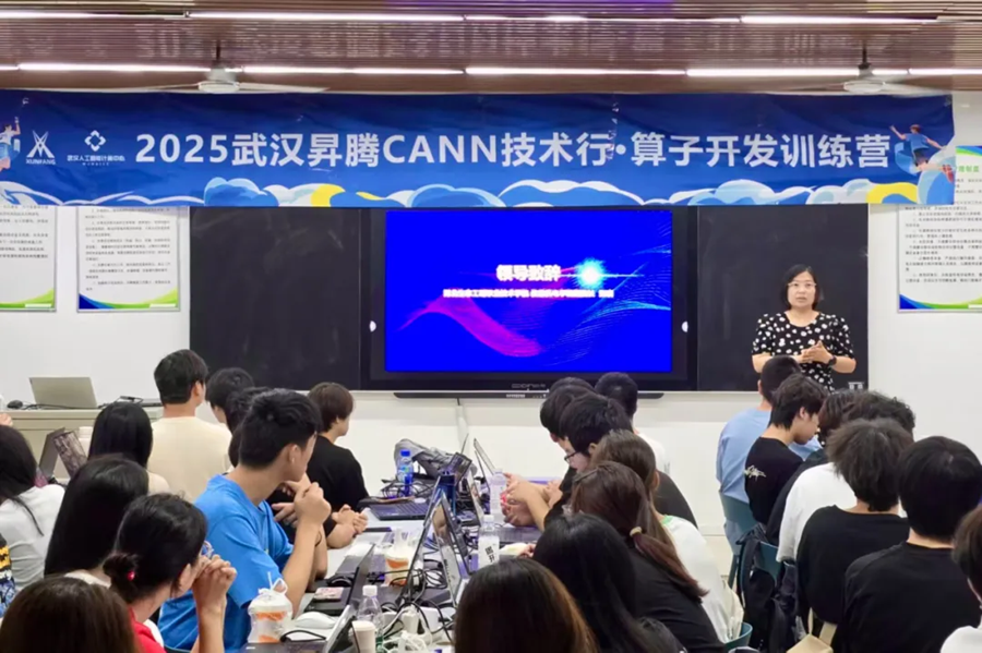 2025武漢升騰CANN技術(shù)行算子開發(fā)訓練營（湖北生態(tài)工程職業(yè)技術(shù)學院站）圓滿結(jié)營，賦能人工智能基礎(chǔ)軟件開發(fā)新生力量